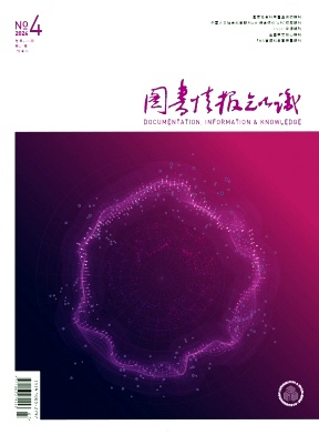 图书情报知识封面